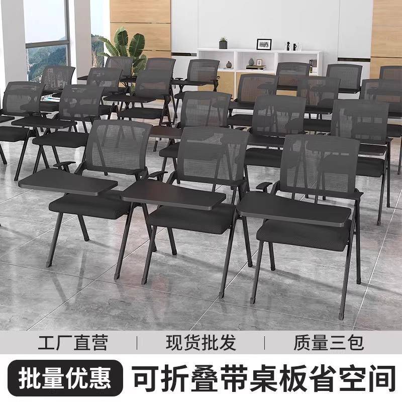 会议室折叠椅网布透气培训椅带写字板桌板学习桌椅一体办公培训椅