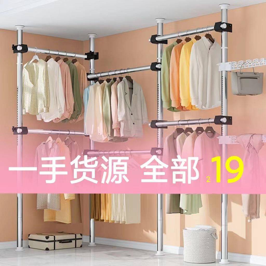 晾衣杆伸缩杆顶天立地衣架多功能衣架落地衣帽架置衣架卧室阳台