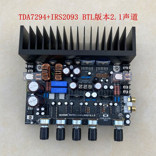秋硕2.1声道HIFI功放TDA7294/3功放板意法模拟英飞凌数字超重低音