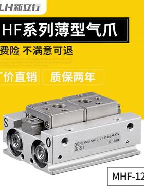 薄型气爪MHF2-12DMH2-12D1MHF2-12-D1RMHZ2-12D2MHZ2-12D2R