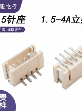 ZH-4A立贴ZH1.5-4A立贴1.5间距4PIN立贴针座1.5-4P立贴连接器
