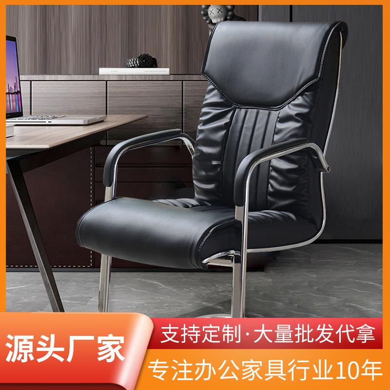 办公舒适弓型椅子简约办公椅舒适休闲座椅老板皮椅会议培训椅