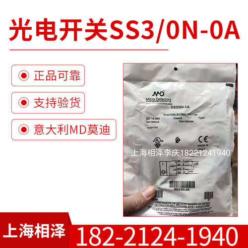 意大利MD莫迪光电开关SS30N-0A