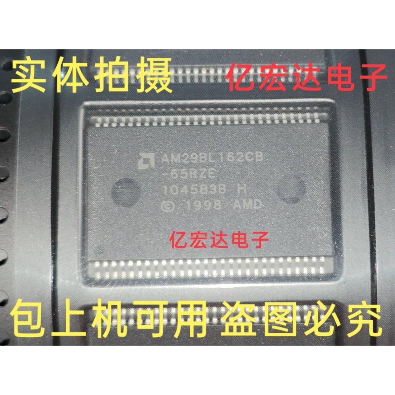 电子元件芯片AM29BL162CB-65RZEAM29BL162CB汽车电脑易损IC