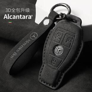 适用奔驰钥匙套威霆全包GLC260翻毛皮V级E级200cla壳S级迈巴赫扣G