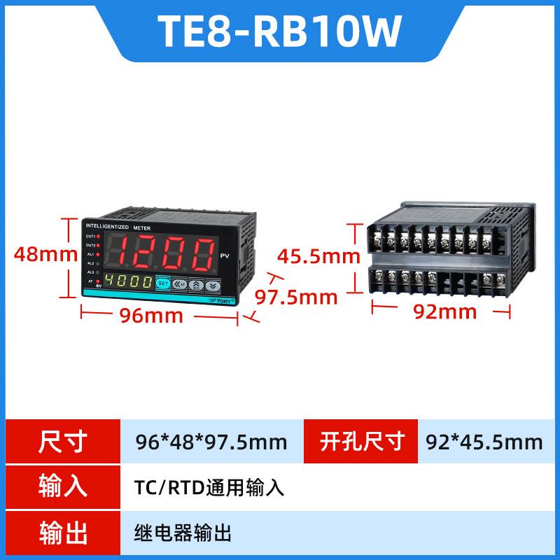 东崎TE8-RB10W智能温度控制器TOKYTE8-RB10W温控仪表PID调节