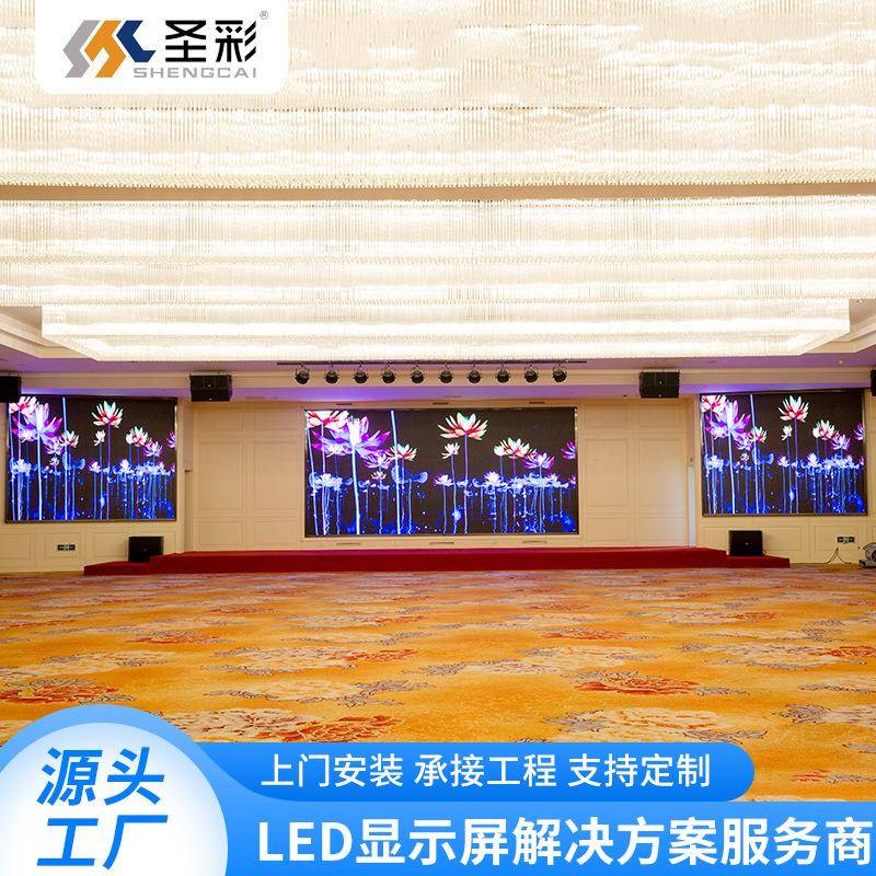 led室内全彩中间P4两边P3显示屏办公室会议宣传电子屏