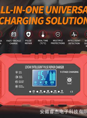 智能12V充电器12V15A/24V8A磷酸铁锂铅酸蓄电池汽车电瓶充电器