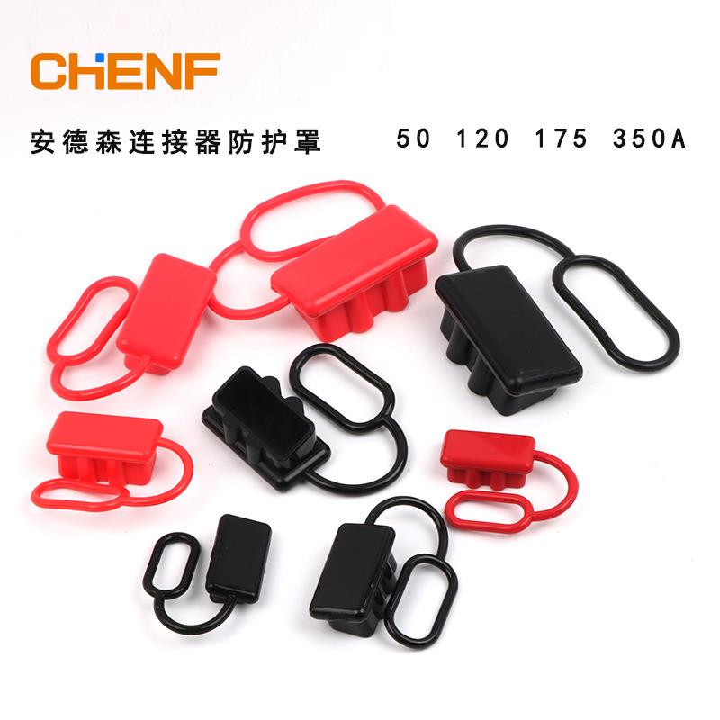 安德森连接器像胶保护罩50120175350A防尘盖插头护套保护罩