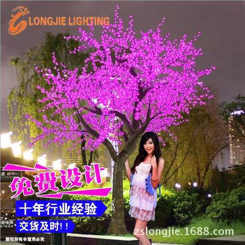 3456灯高：3.5米LED发光仿真真桃花树灯、仿真桃花灯树灯