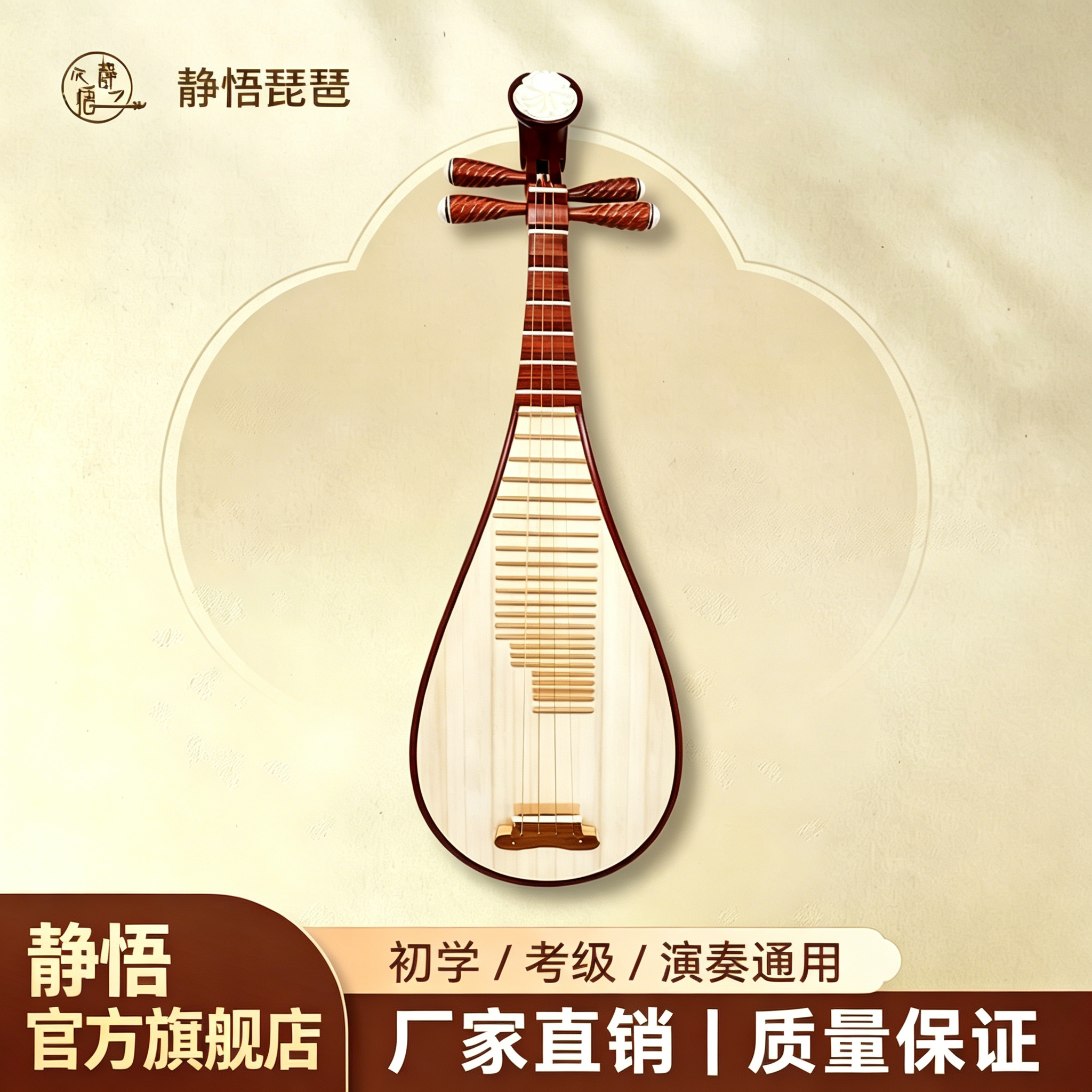 琵琶乐器初学入门成人儿童弹拨红木琵琶演奏专业考级民族乐器琵琶