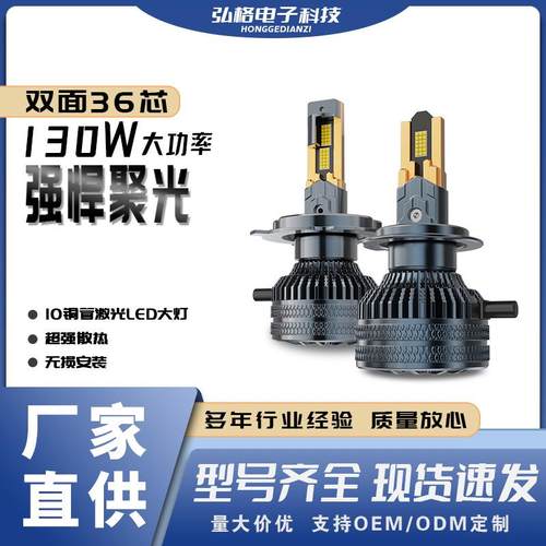 汽车led灯泡10铜管大功率led车灯300W前大灯导热前照明工厂直销