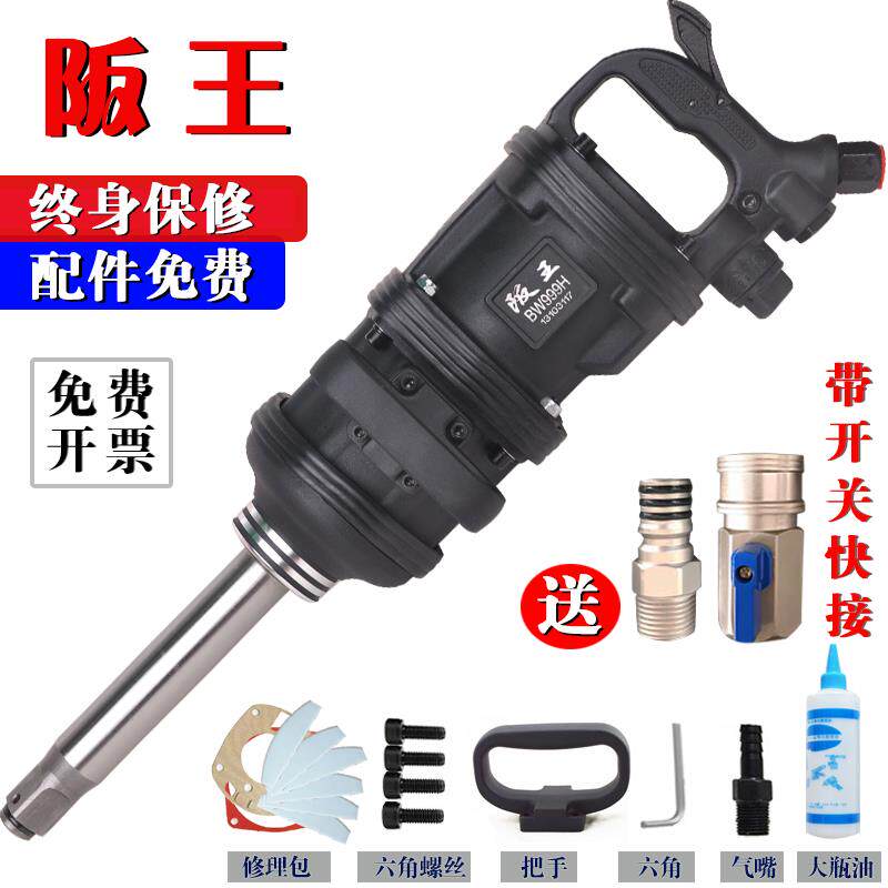 kt风炮气动工具大风炮大扭力汽修气动扳手风暴车载流动补胎1