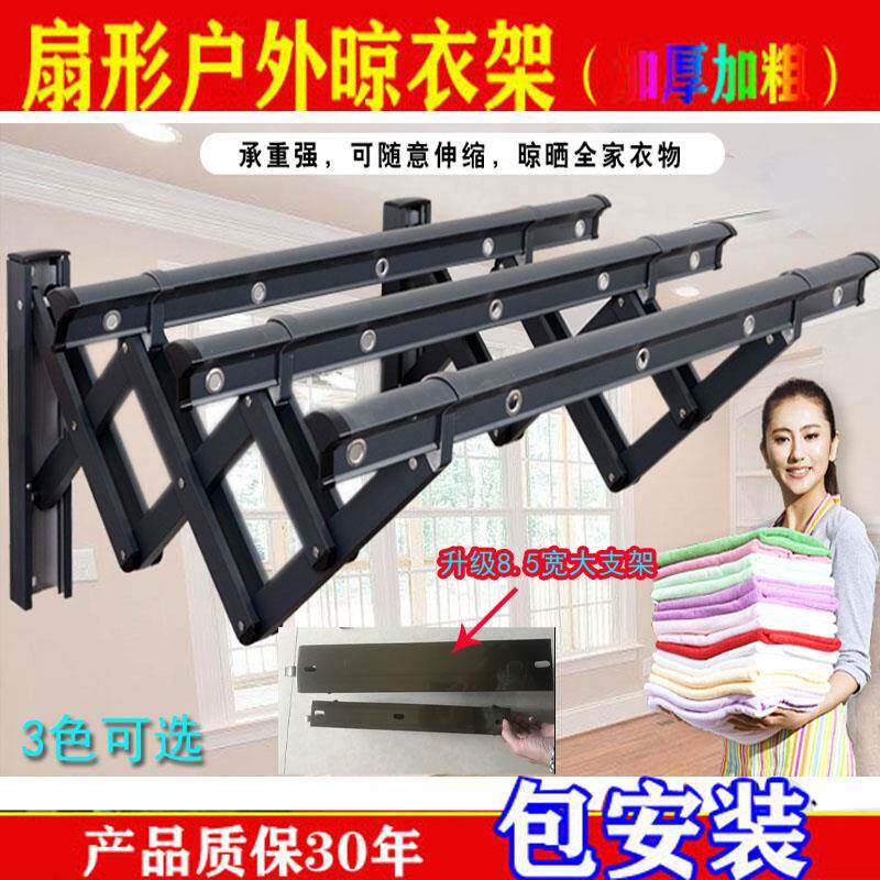 cs扇形伸缩晾衣架阳台窗外家用挂衣凉户外晾衣杆折叠室外推拉晒