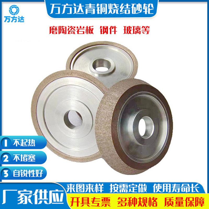 万方达立方氮化硼CBN砂轮磨不锈钢高速钢模具钢耐热合金烧结砂轮