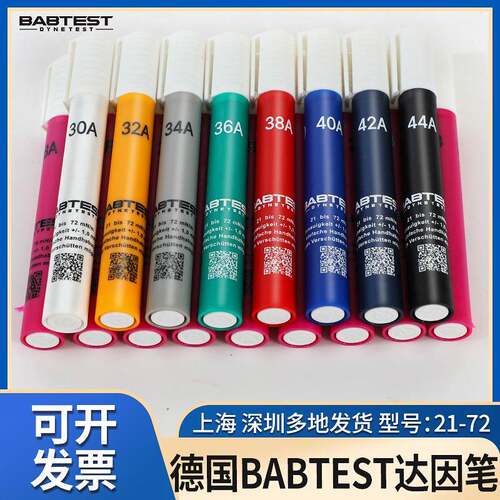 德国BABTEST21-72号达因笔电晕笔测表面张力测试笔