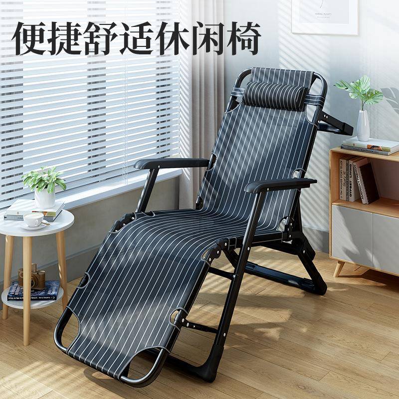 瑞仕达躺椅折叠午休办公室午睡床家用阳台休闲老人专用懒人靠背椅