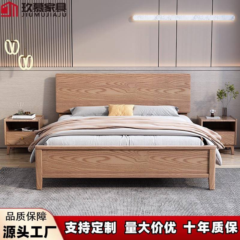 白蜡木实木床主卧大床现代简约北欧原木家具婚床1.8米卧室双人床