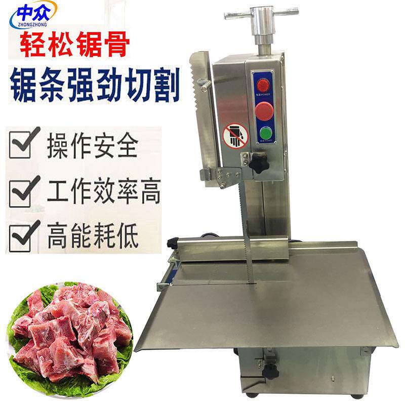 牛排羊排台式自动切割机不锈钢排骨冻鱼冻肉切块锯骨机电动锯骨机