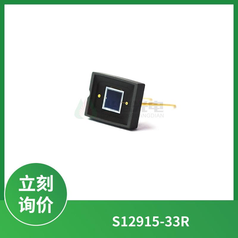 S12915-33R滨松可视红外一般测光用光电二极管2.4*2.4mm波长960nm