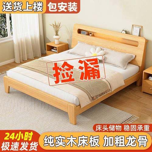 实木床1.5用1.8米主卧双床小户型1.2m出租房单人床架工厂连锁