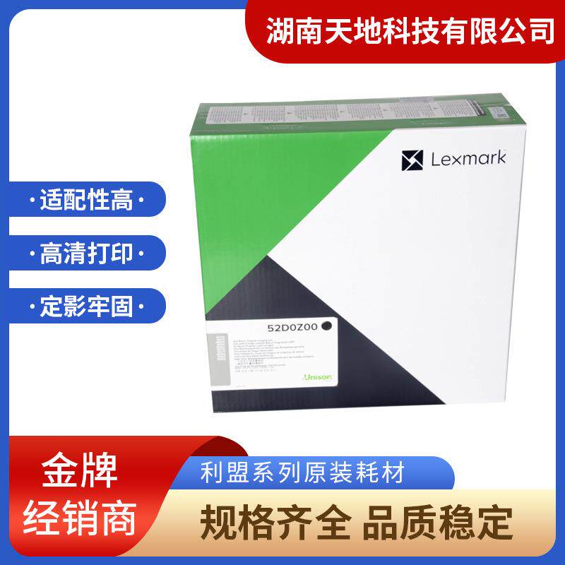 利盟原装52D0Z00硒鼓MS811dnMS810dnMS711dnMX711de打印机