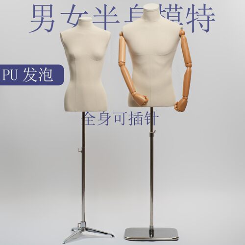 韩版服装店女半身全身女装橱窗扁身展示架模特架模特展示人台道具