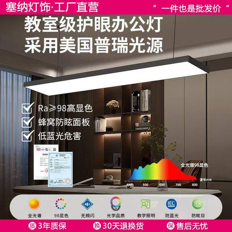 简约LED办公室吊灯长条形直播间吊线灯工业风服装店护眼教室灯具