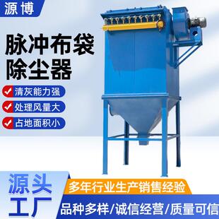 脉冲布袋除尘器石料厂木工具木工粉尘颗粒除尘布袋除尘器