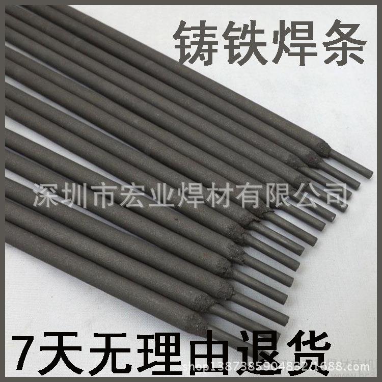 供应Z308铸铁焊条ENi-C1铸铁焊条铸铁焊条价格低质量优