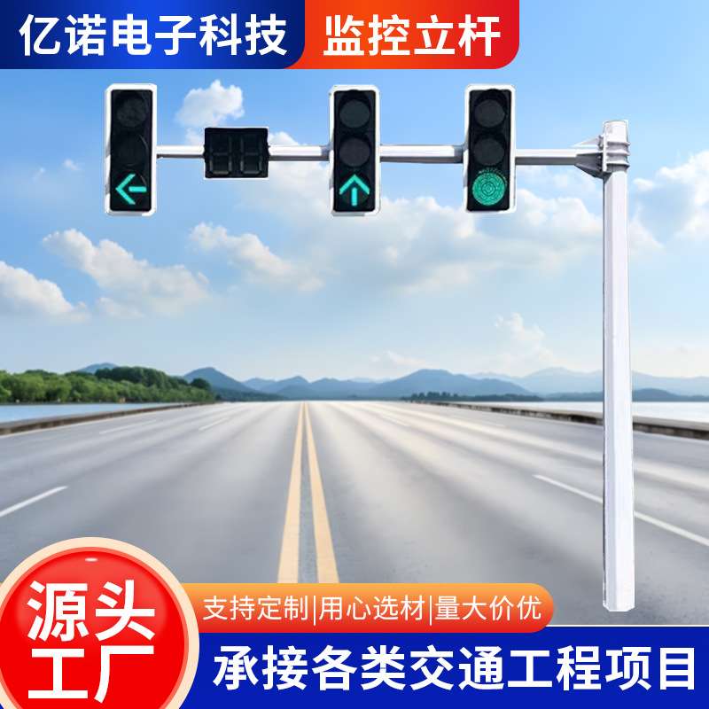 室外监控立杆八角杆 交通信号灯红绿灯杆龙门架标志牌立柱