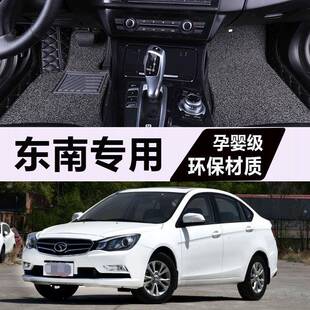 汽车脚垫专用于东南v5菱致脚垫v3菱悦dx3手动挡dx7菱帅dx5翼舞a5
