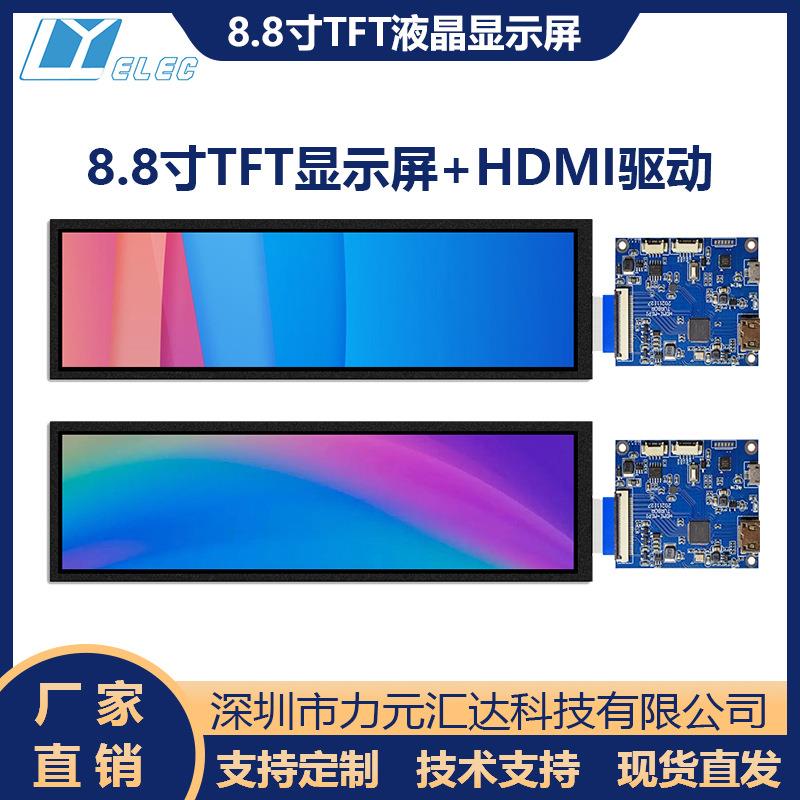 8.8寸TFT彩屏HDMI电脑副屏乔思伯D30D40机箱副屏LCD液晶显示屏