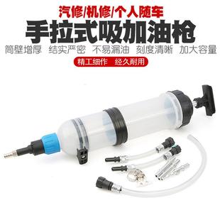 吸加油枪手推式 油水两用吸油枪注油枪齿轮刹车油手动抽油管大针筒