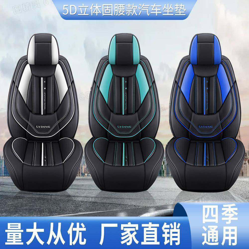 汽车座椅套5D立体固腰款汽车坐垫全包围汽车座套汽车坐垫,鲜花速递/花卉仿真/绿植园艺,割草机/草坪机,淘宝优惠券,粉丝福利购,淘宝优惠卷