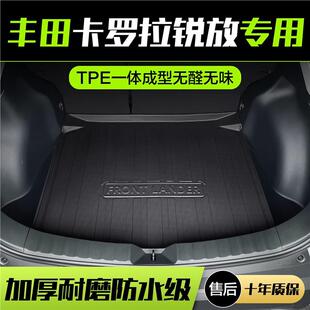 适用丰田卡罗拉锐放后备箱垫汽车用品大全实用内饰改装配件尾箱垫