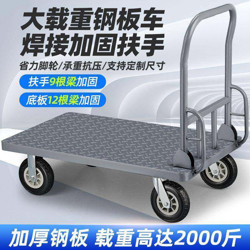顺和平板车全钢板搬运车焊接加固扶手推货车拉货小推车加大加厚钢,鲜花速递/花卉仿真/绿植园艺,割草机/草坪机,淘宝优惠券,粉丝福利购,淘宝优惠卷
