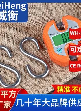 WeiHeng威衡WH-C100户外吊秤150公斤户外便携式手提秤