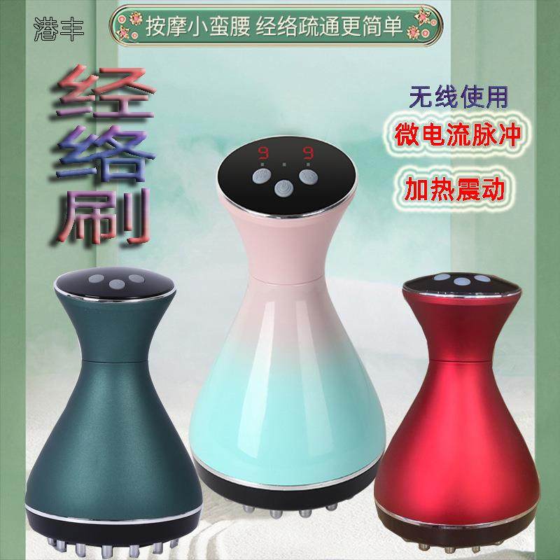 无线脉冲微电流电动经络刷热敷震动刮痧仪美颈按摩全身美体经络刷