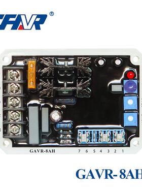 GAVR-8AH白壳发电机调压板励磁机稳压器发电机配件GAVR-8A
