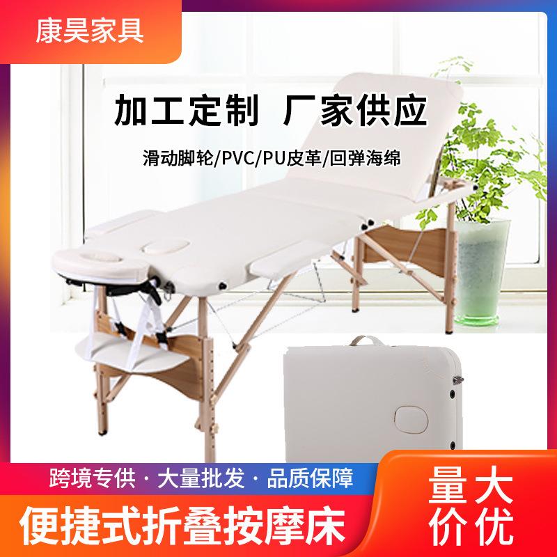 上新款圆角便携式三折木制折叠按摩床带可调节按摩床T470-KH3104R