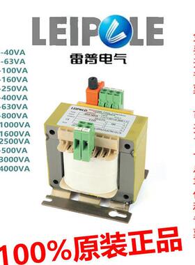 LEIPOLE上海雷普JBK6系列机床控制变压器CE认证ROHS认证