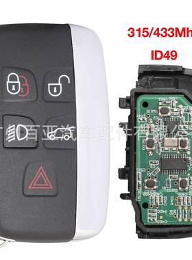 适用于5键路虎发现4神行者捷豹智能遥控汽车钥匙315/434MHz