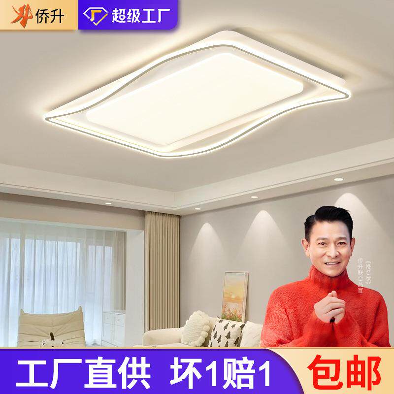 奶油风客厅吸顶灯客厅主灯卧室灯中山灯具厂直销简约家装灯饰全屋