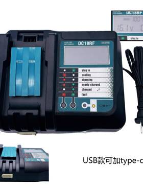 适用于makita牧田充电器DC18RF锂电3.5A带屏充电器18VBL1830电池