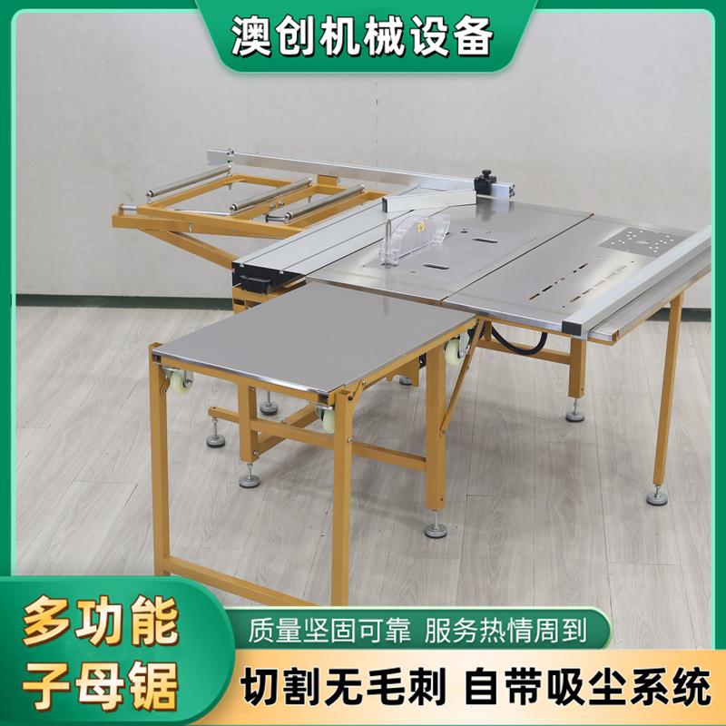 多功能子母推台锯双隐形导轨无尘子母锯装修机械折叠裁板锯