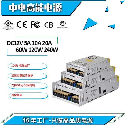 UL认证DC12V5A10A20ALED可调开关电源安防监控直流稳压电源