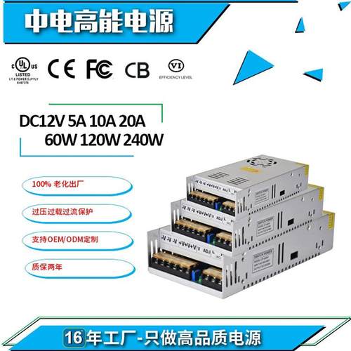 UL认证DC12V5A10A20ALED可调开关电源安防监控直流稳压电源