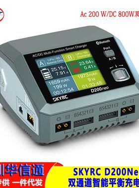 SKYRCD200NeoAc200W/DC800W充电器天空创新