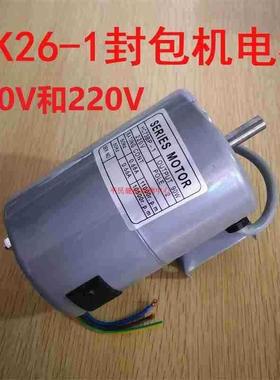 单相马达电机GK26-1A/2A手提封包机马达纽朗NP-7A110V和220V